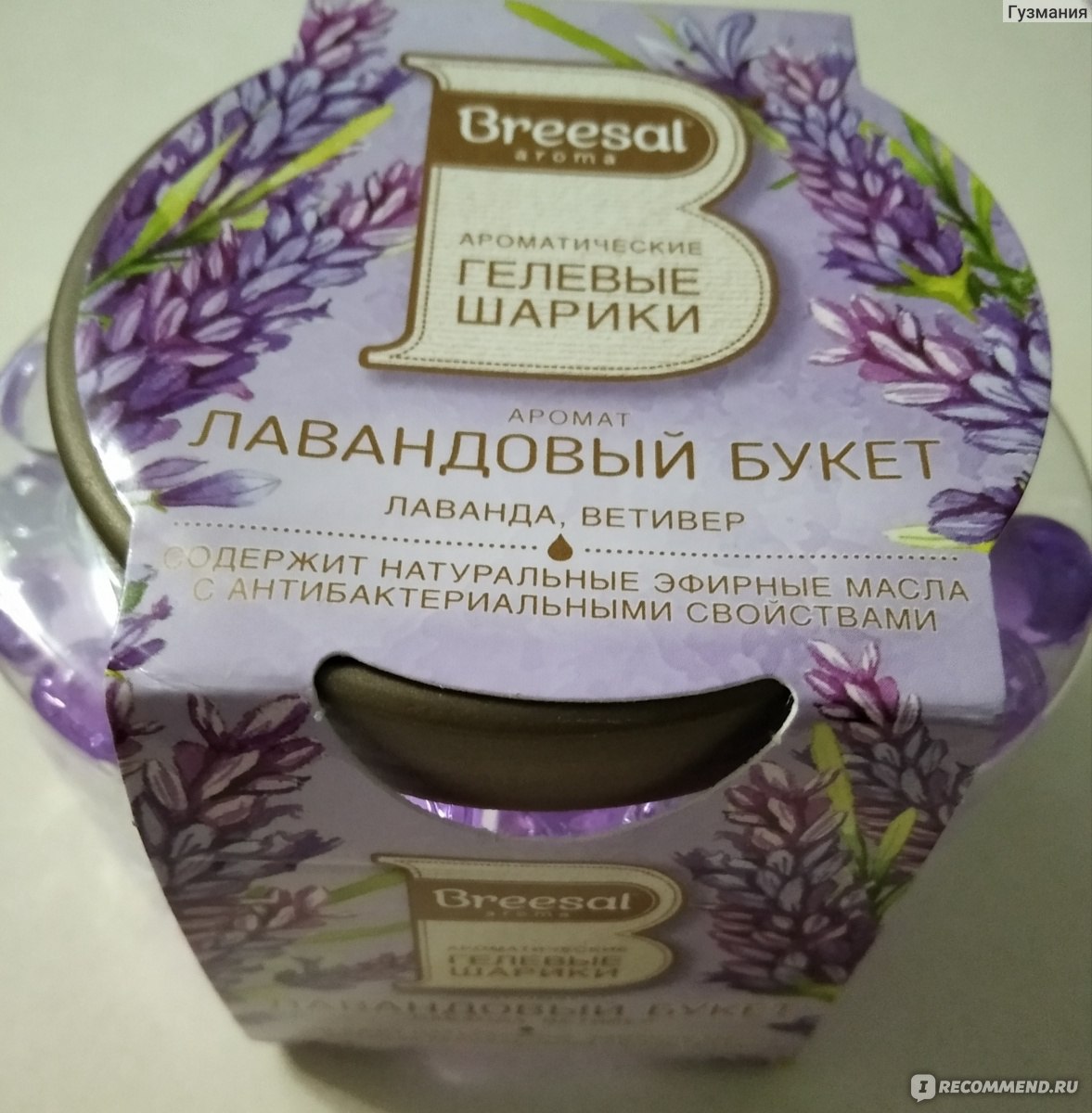 Ароматизатор воздуха Breesal Aroma Ароматические гелевые шарики 