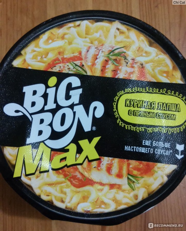 Big bon max