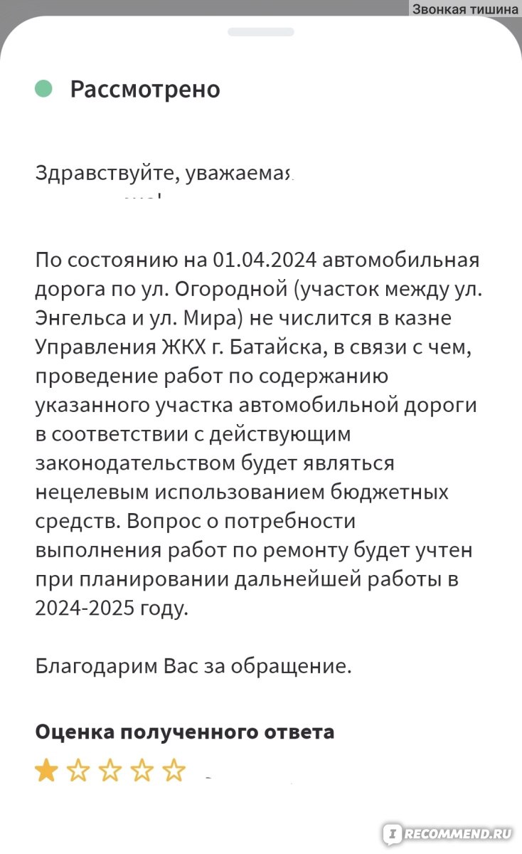 Приложение Госуслуги. Решаем вместе - «Бесполезное приложение, которое  ничего не решает👎» | отзывы