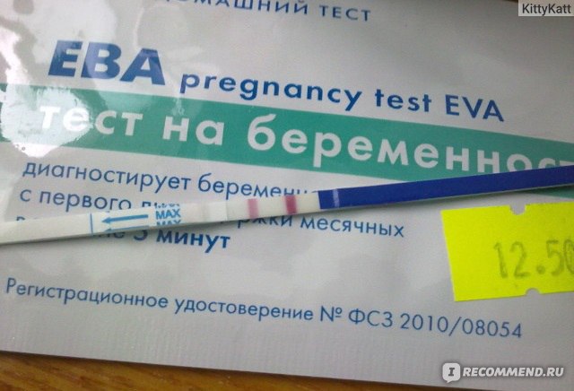 Тест на беременность телефоном. Тест на беременность. Положительный тест на беременность. Положительные тесты на беременность на ранних сроках. Положительный тестна беременность.