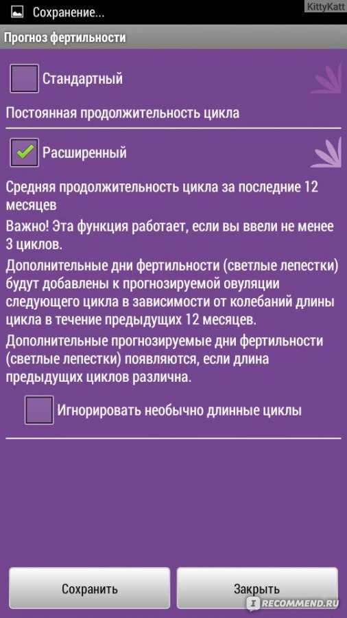 Как менструальный цикл влияет на либидо