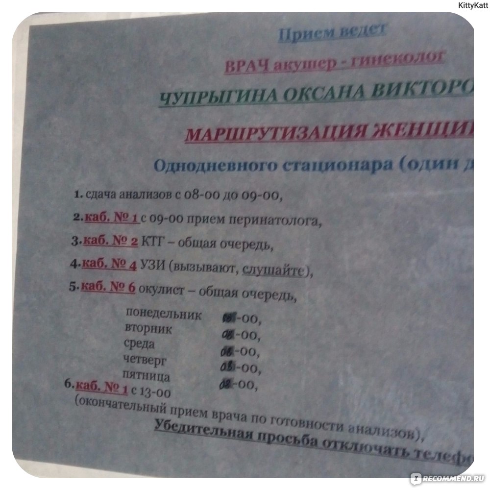 Перинатальный центр ГБУЗ СО ГБ № 7, Каменск-Уральский - «Побольше бы таких  центров да и вообще медицинских учреждений. » | отзывы