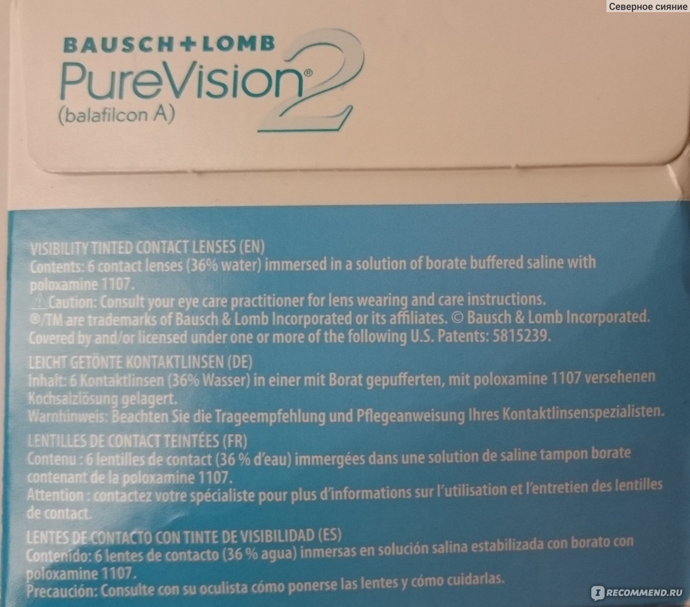 Bausch lomb purevision 2