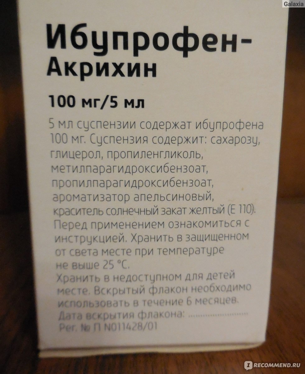 Ибупрофен при простуде. Ибупрофен Акрихин детский сироп. Ибуклин суспензия для детей. Ибуклин суспензия для детей инструкция. Ибуклин инструкция для детей сироп.