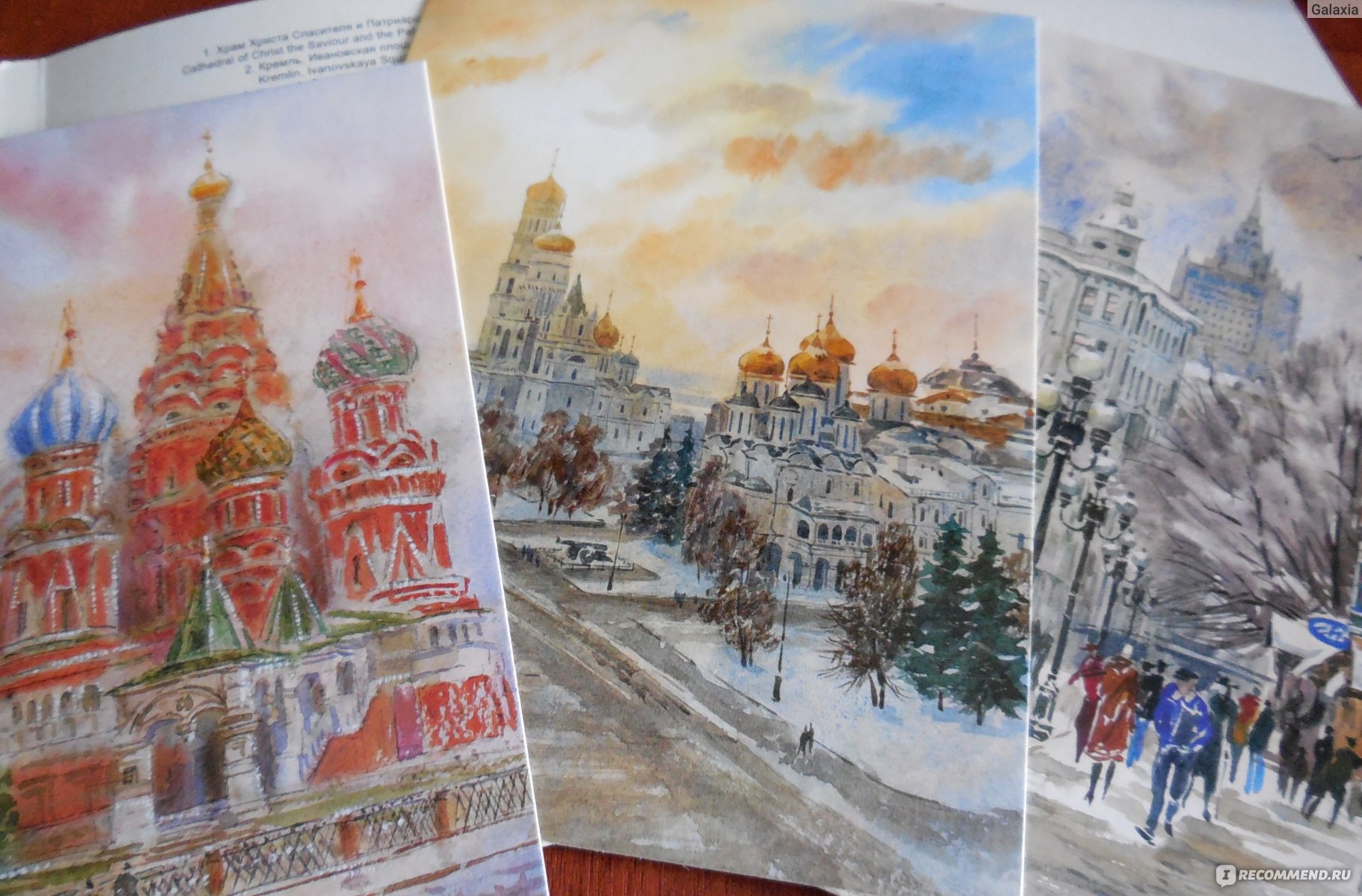 Старая Москва в открытках акварель