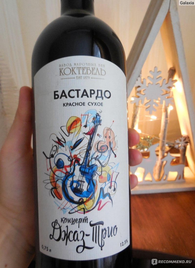 вино бастардо джаз трио. вино бастардо коктебель. вино планерское бастардо красное сухое. вино планерское бастардо красное сухое. вино бастардо коктебель.