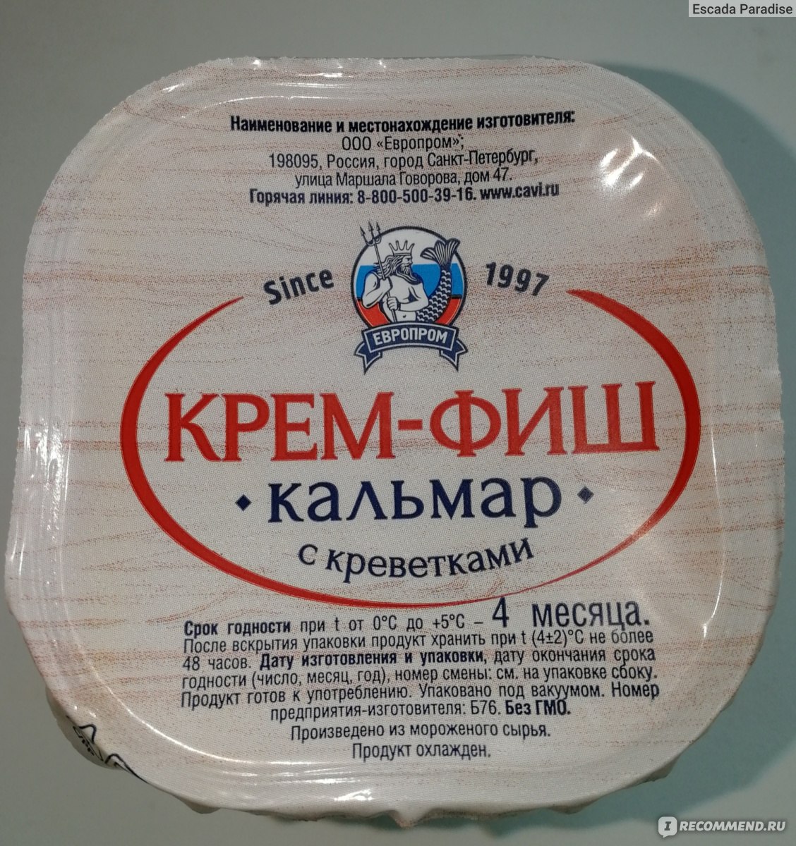 Паста из морепродуктов Европром 