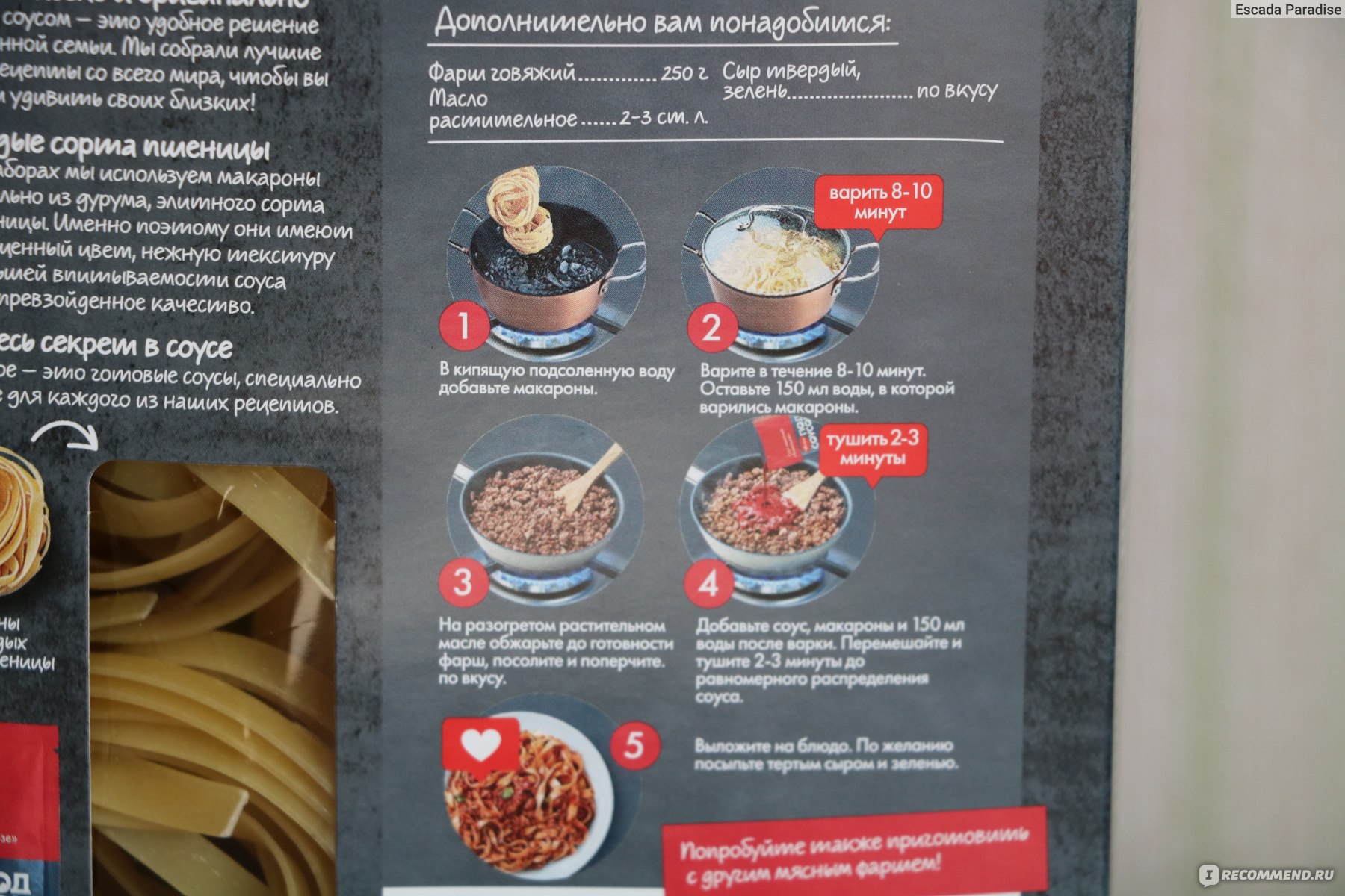 Паста болоньезе рецепт от ивлева константина с фото