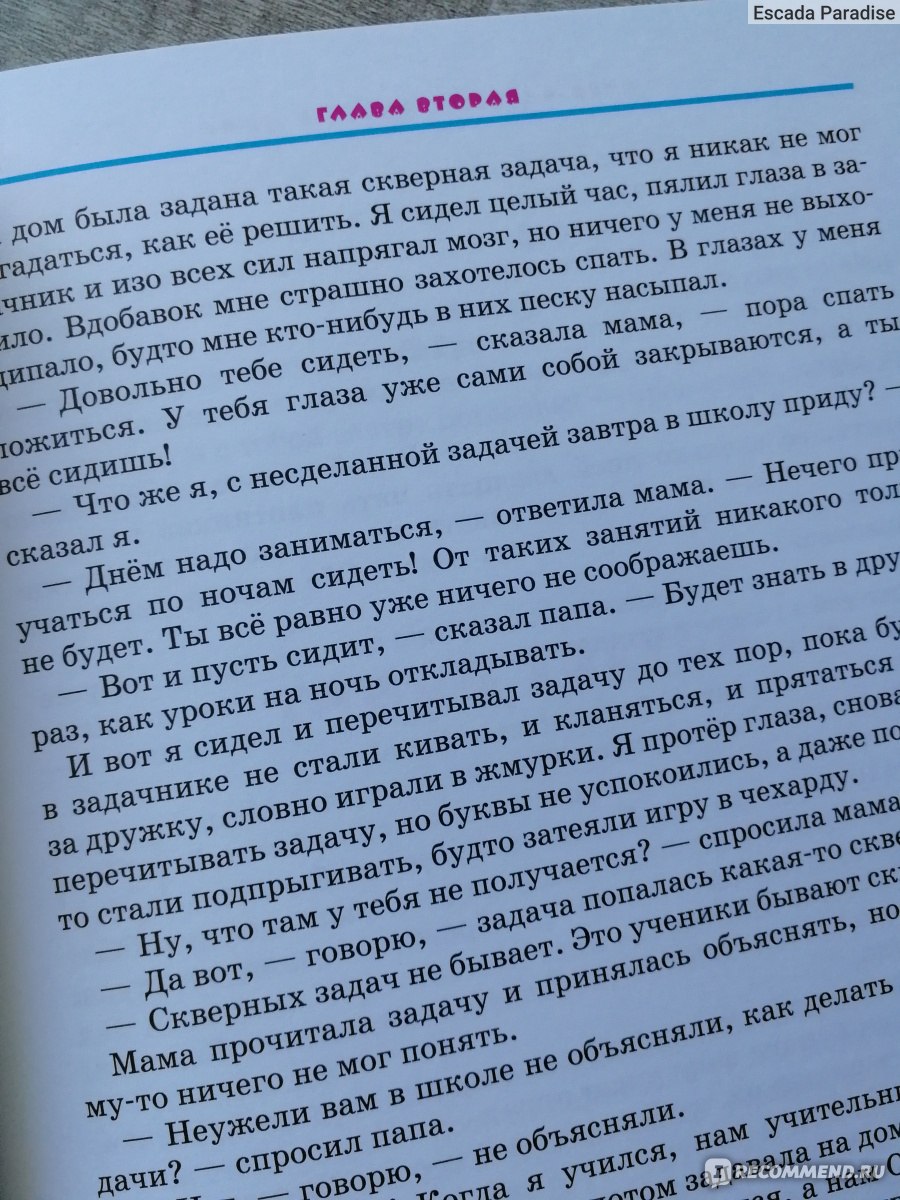 Витя Малеев в школе и дома. Николай Носов - «Повесть для шкодливых младших  школьников. Классика литературы от Николая Носова. » | отзывы