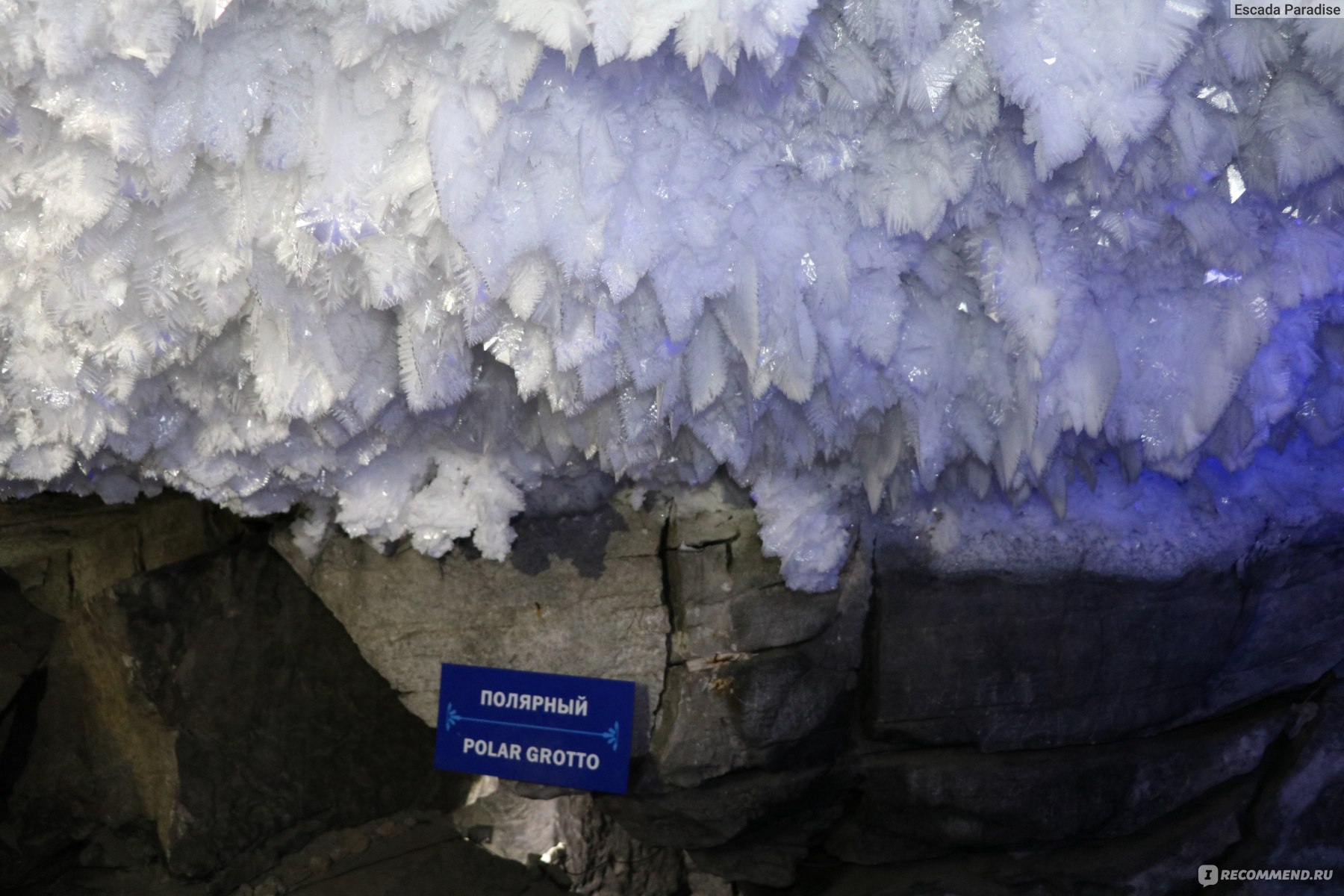 Кунгурская Ледяная пещера 2021