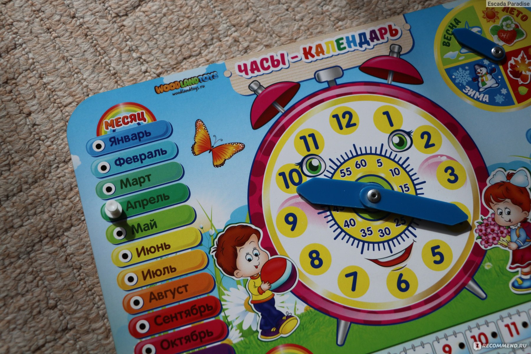В котором часу будет играть. Часы календарь для детей. Часы обучающие для детей. Обучающая игрушка часы. Развивающая игра "часы".
