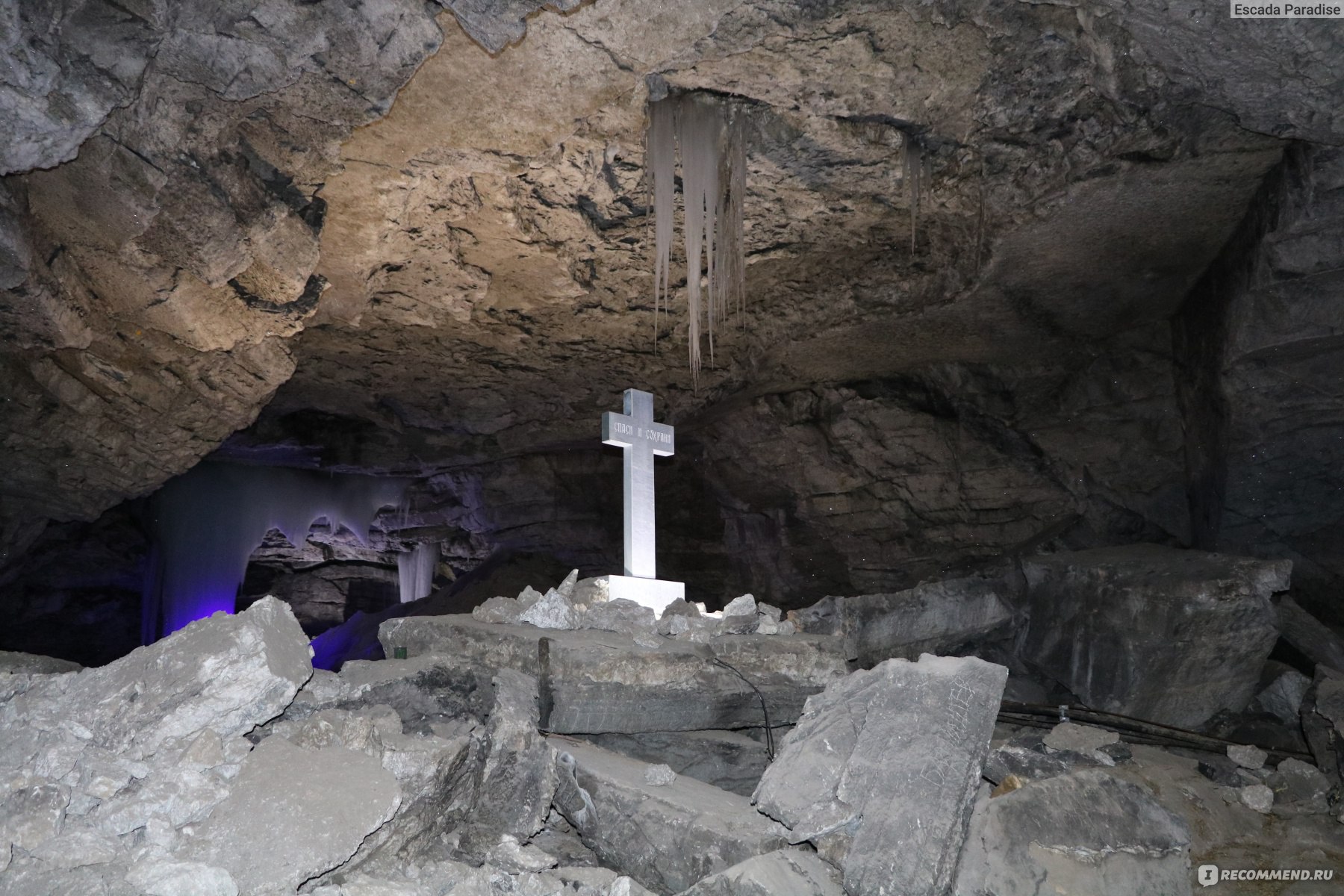 Кунгурская пещера Екатеринбург