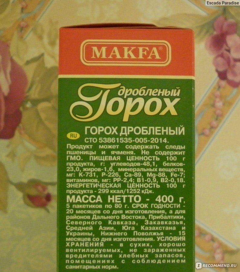 Гороховый суп с горохом макфа