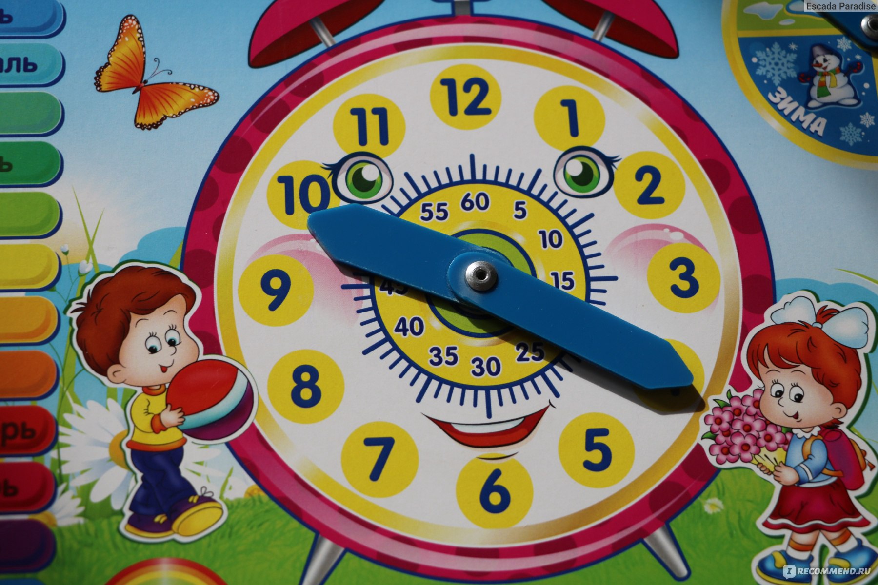Часы для дошкольников