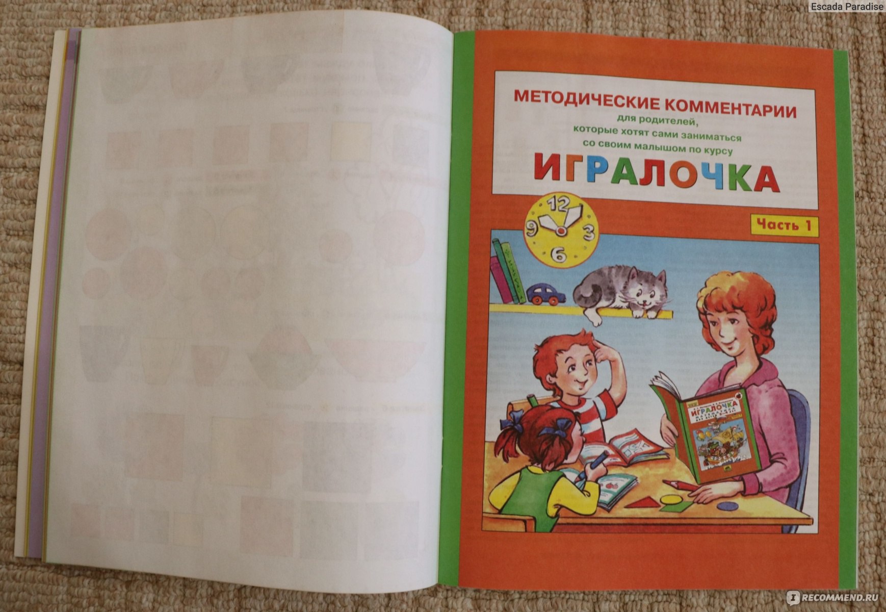 Игралочка (математика для детей 3-4 лет), Петерсон Л.Г., Кочемасова Е.Е. - «Игралочка  Петерсон лучшее обучающее пособие для детей. Обучение не только математики,  а развитие речи, техники письма, логики и окружающему миру.» |