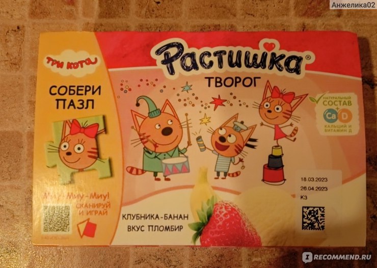 Три кота растишка