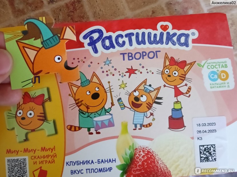 Три кота растишка