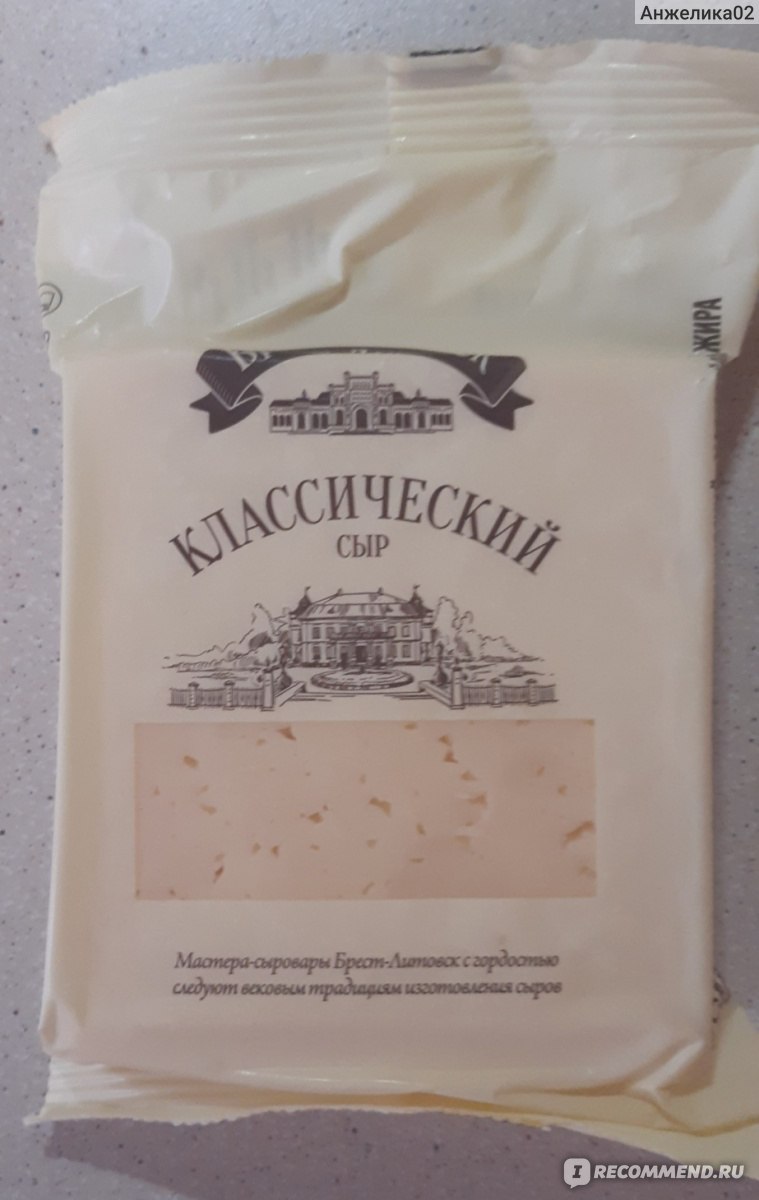 Сыр Савушкин продукт Брест-Литовск классический 45% - «Любимый