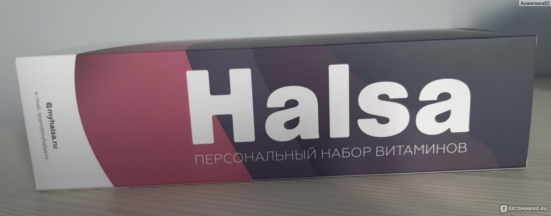 Сайт Halsa - персональные витамины с доставкой - myhalsa.ru - «Набор,  который покорил моё сердечко💛» | отзывы