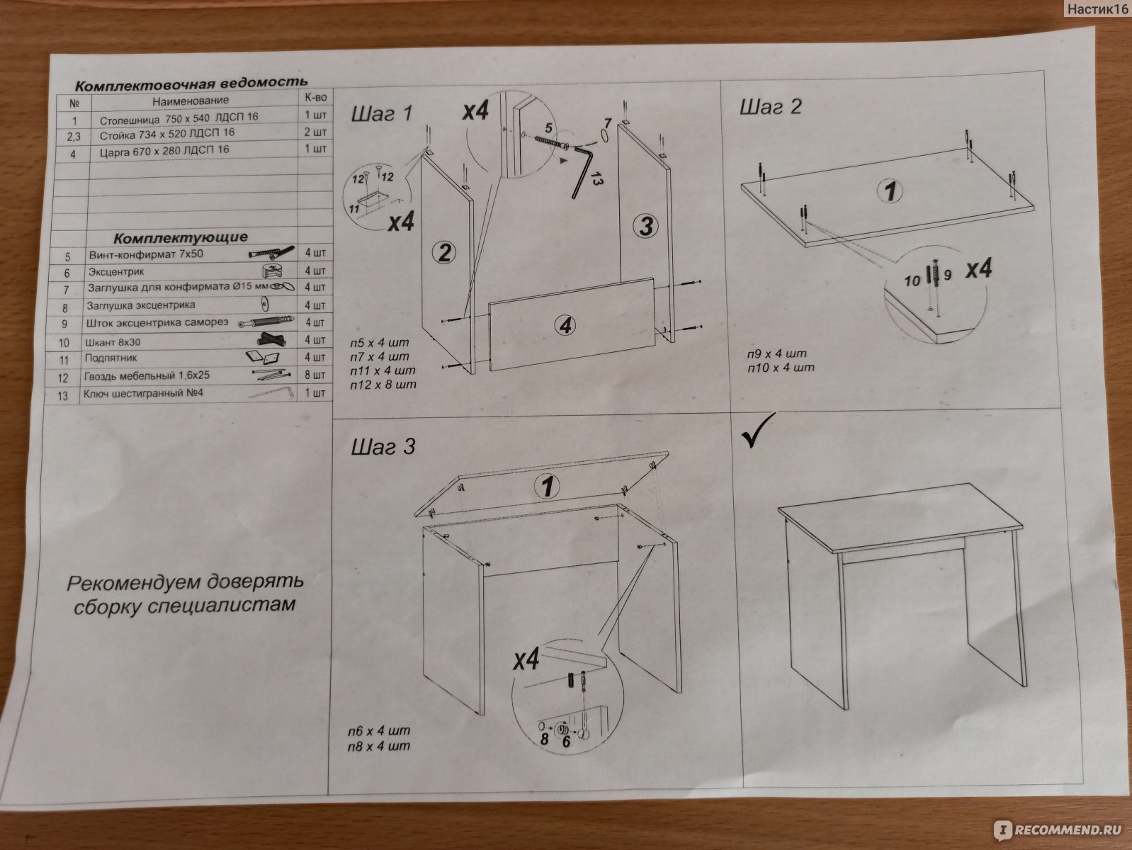 Стол компьютерный ск 1 инструкция по сборке