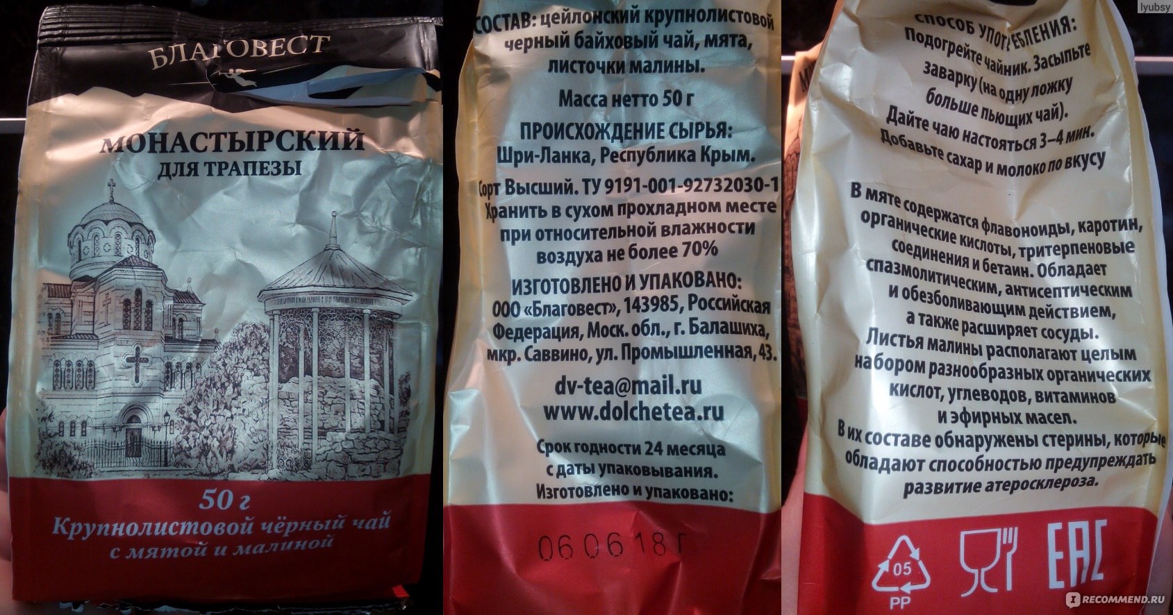 Сайт благовест православные знакомства кофе