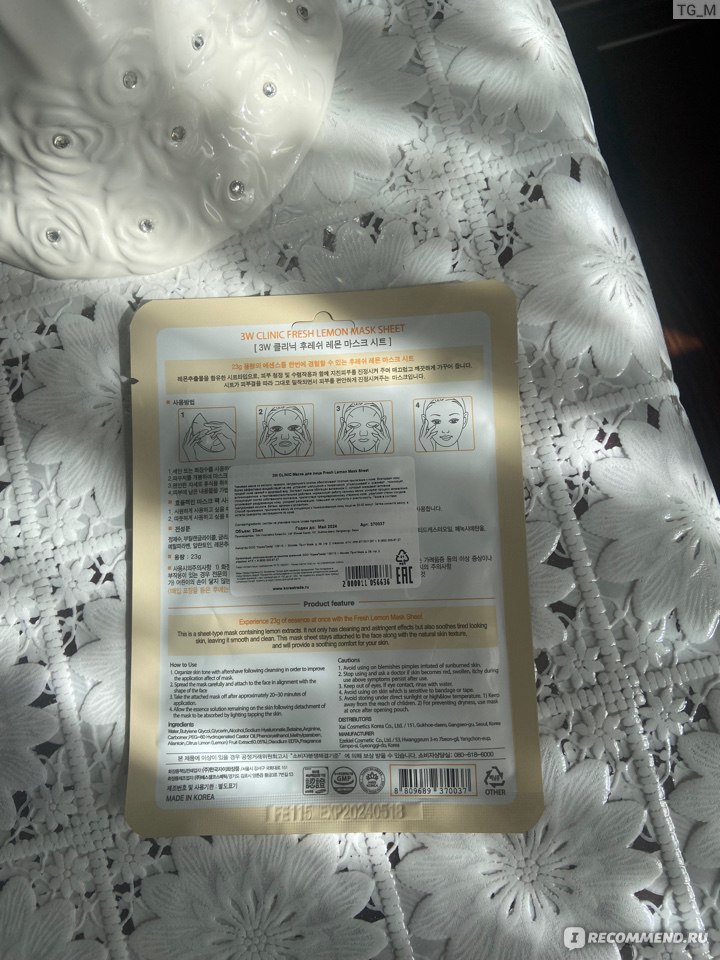 Маска для лица 3W Clinic fresh lemon mask sheet - «Лимонная маска 3W ...