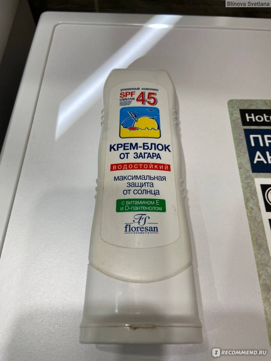 Крем от загара spf 45 floresan. Floresan крем блок от загара spf45. Floresan крем от загара водостойкий SPF 45. Крем блок от загара 45. Солнцез. Крем блок от загара spf45 60мл (ф113ф).