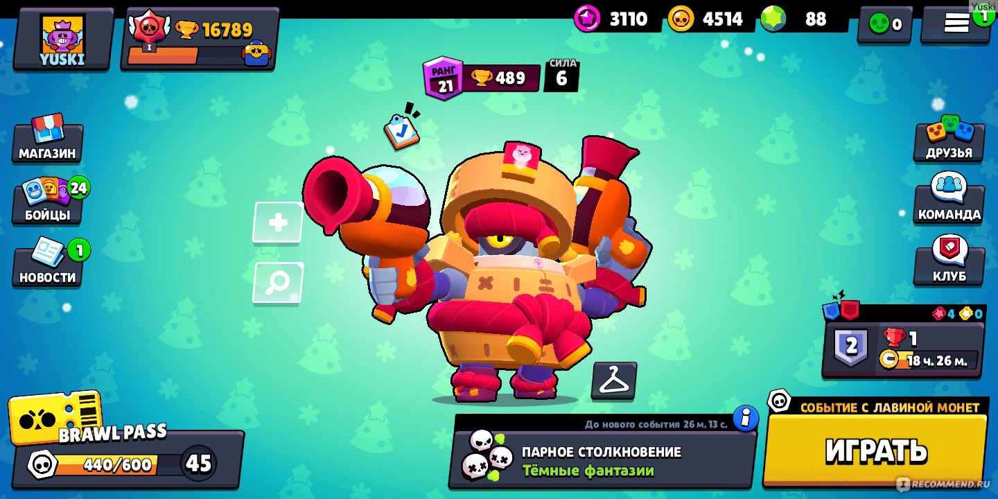 Brawl Stars - «Brawl Stars» | отзывы