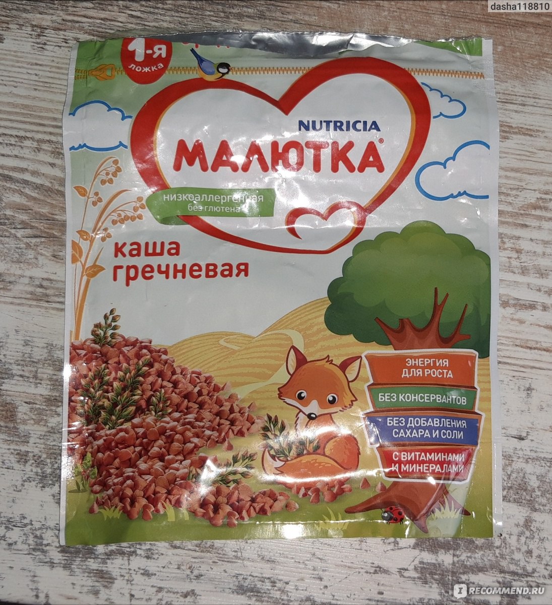 Каша малютка без варки