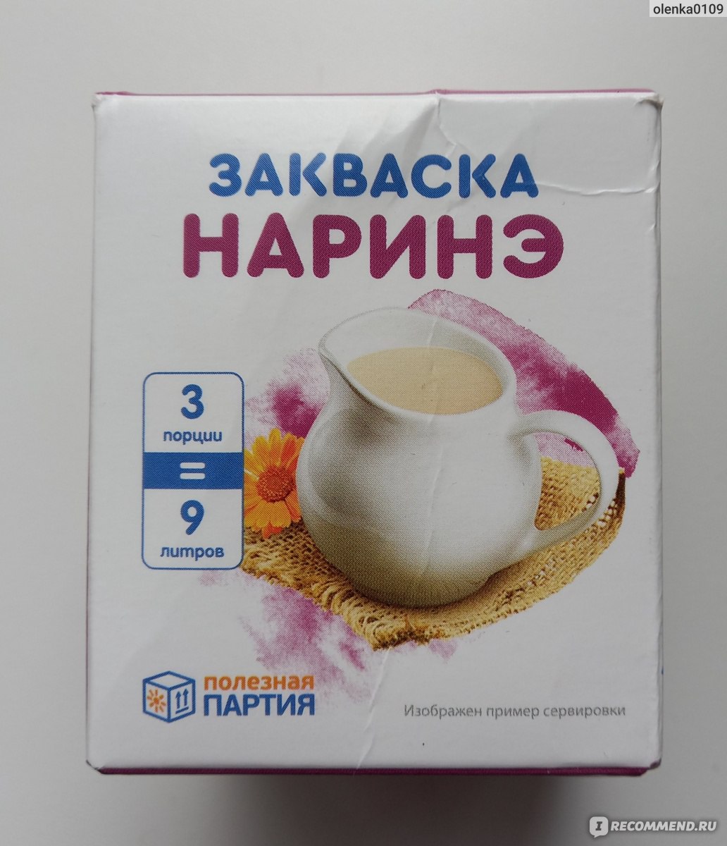 Бактериальная закваска Наринэ VIVO.