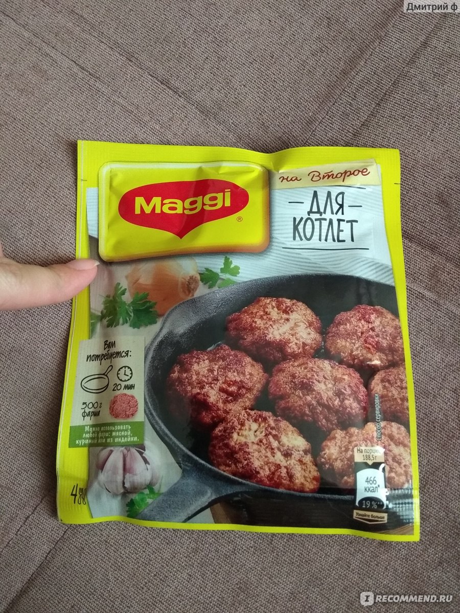 Приправа Maggi МАГГИ® НА ВТОРОЕ для котлет - «Просто» | отзывы