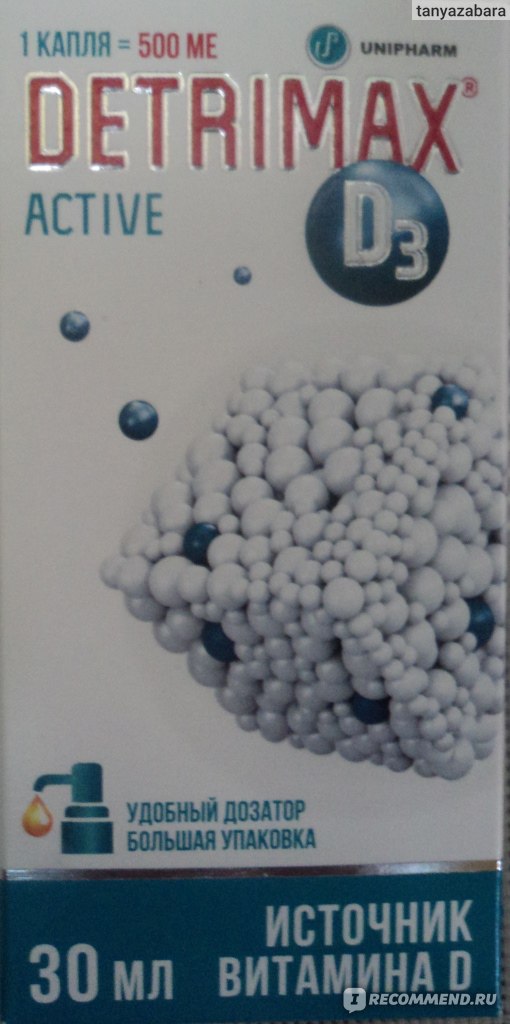 Витамины Unipharm Detrimax Active D3 - «Я принимаю Витамин Unipharm ...