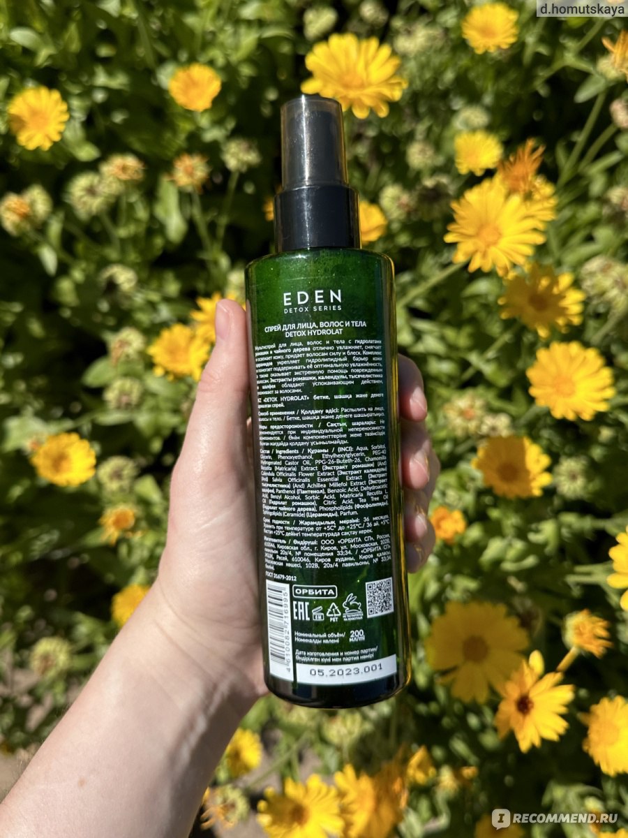 Спрей для лица, волос и тела EDEN cosmetics Detox Hydrolat - «Очень ...