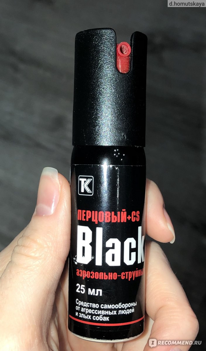 Перцовый баллончик BLACK. Перцовый+CS 25 мл - «Отличный помощник в случае  ЧС » | отзывы