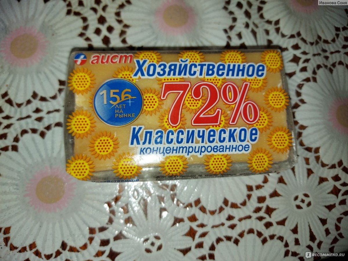 Мыло хозяйственное Аист - «Качественное и не дорогое» | отзывы