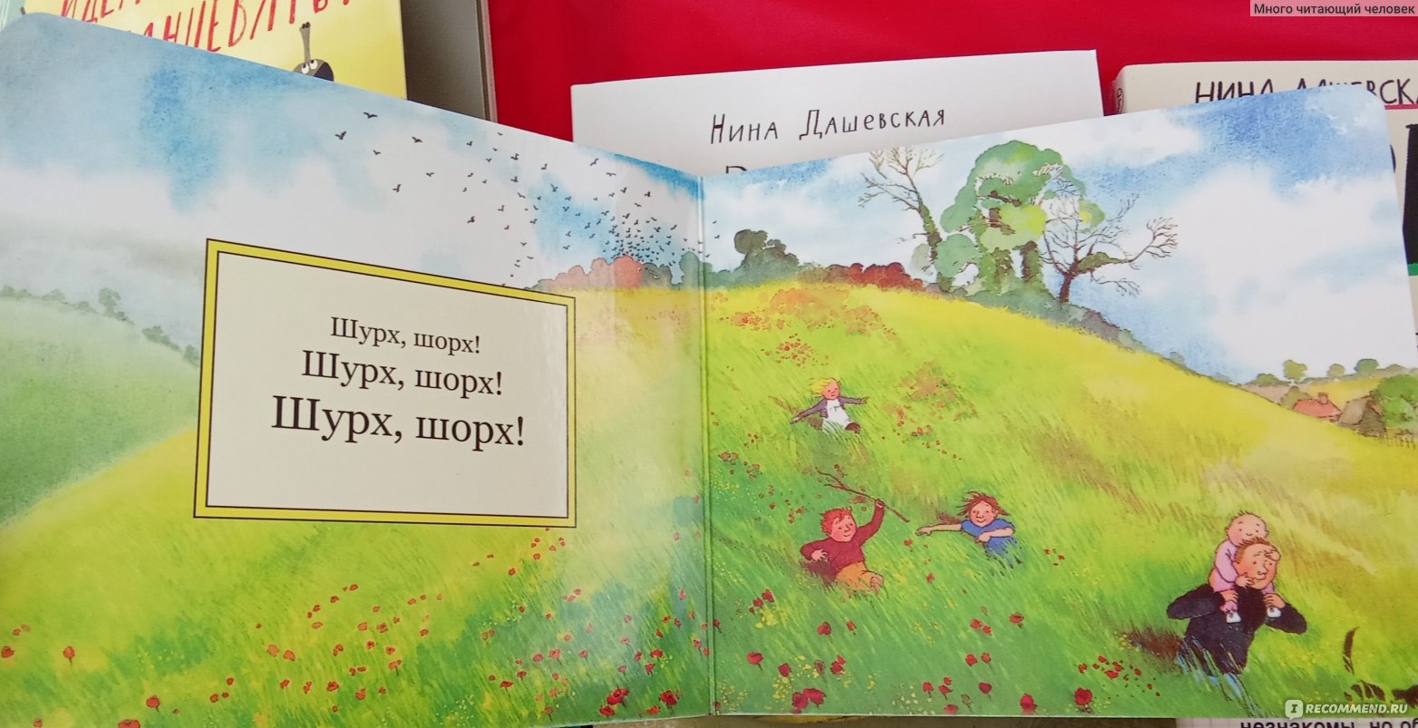 Если бы я был книгой