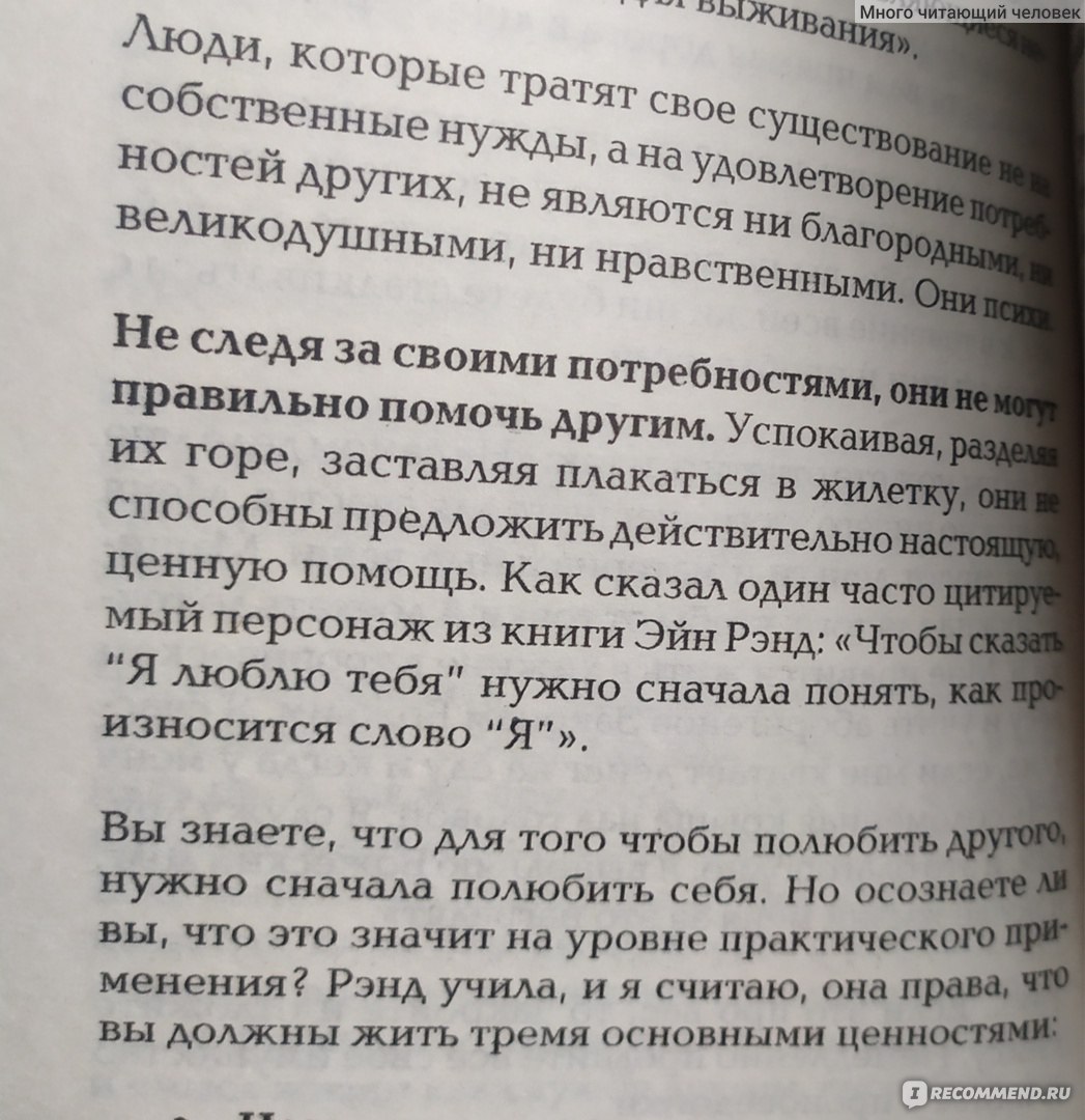 Богатство рядом! Рэнди Гейдж - «Есть над чем задуматься» | отзывы