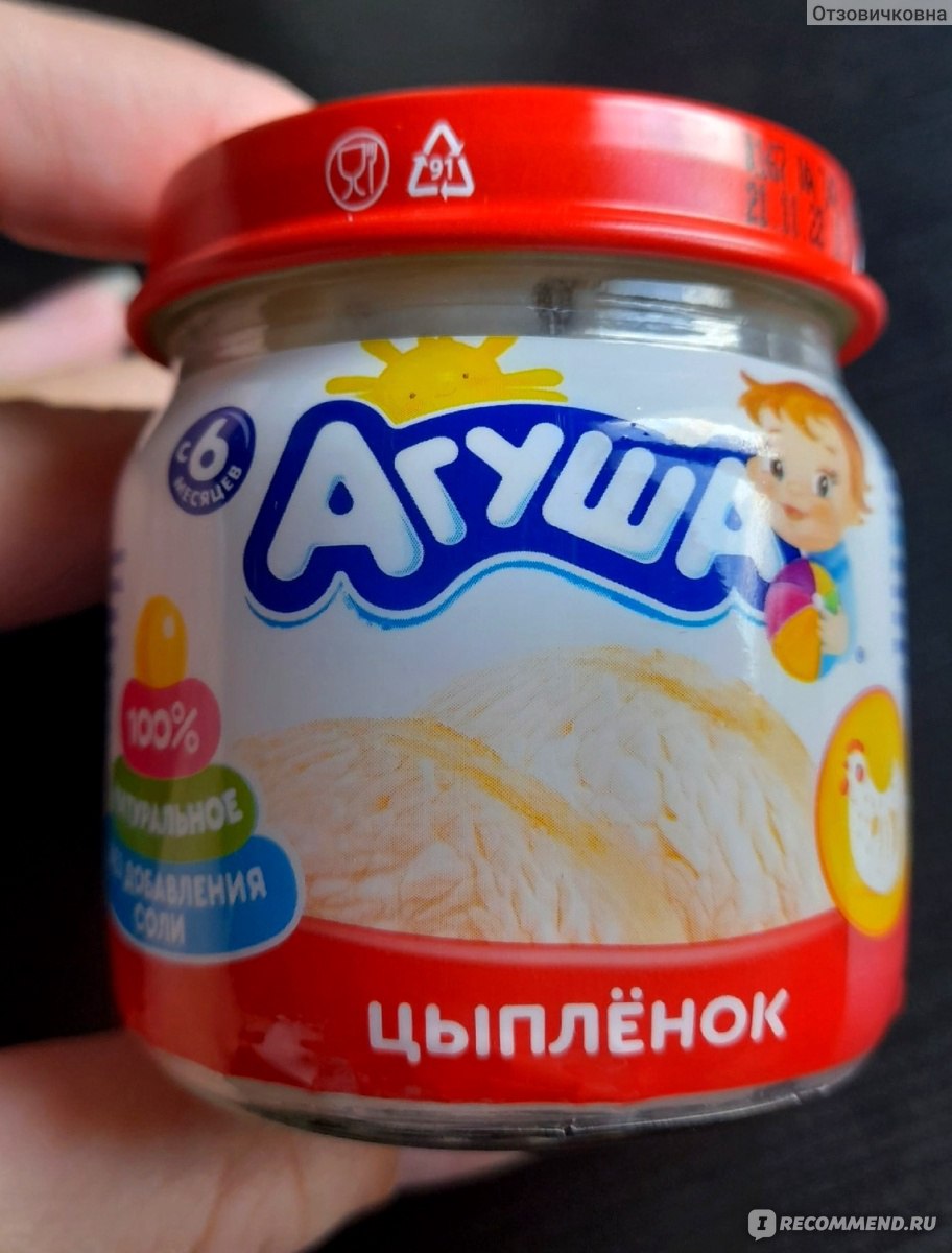 Пюре Агуша цыпленок (мясное) - «Одно из самых бюджетных мясных пюре ...