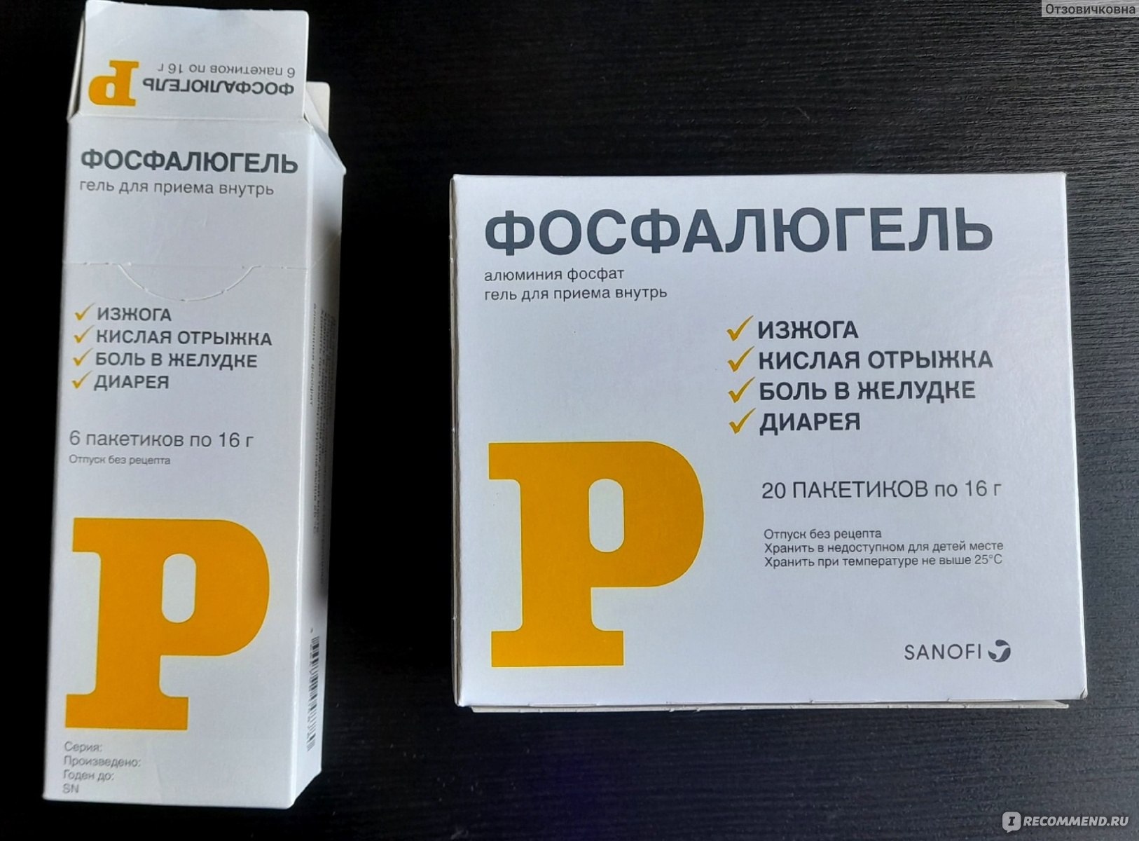 Антацидное средство Yamanouchi Pharma S.p.A. Фосфалюгель - «Для себя не  вижу никакого смысла в данном препарата, зато вот неприятные последствия  имеются... Расскажу, что мне действительно помогает бороться с приступами  при функциональной диспепсии» |