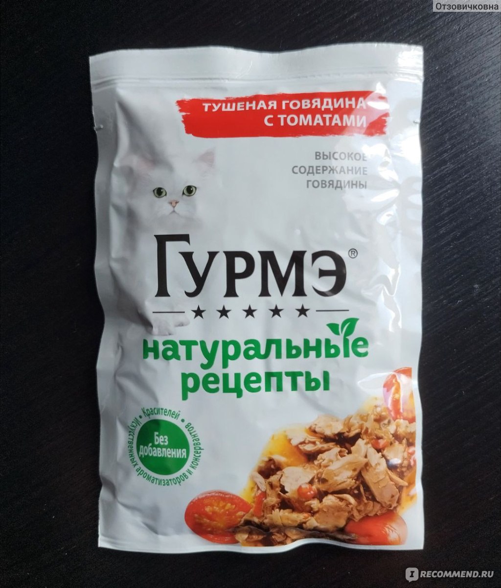 Корм для кошек Gourmet 