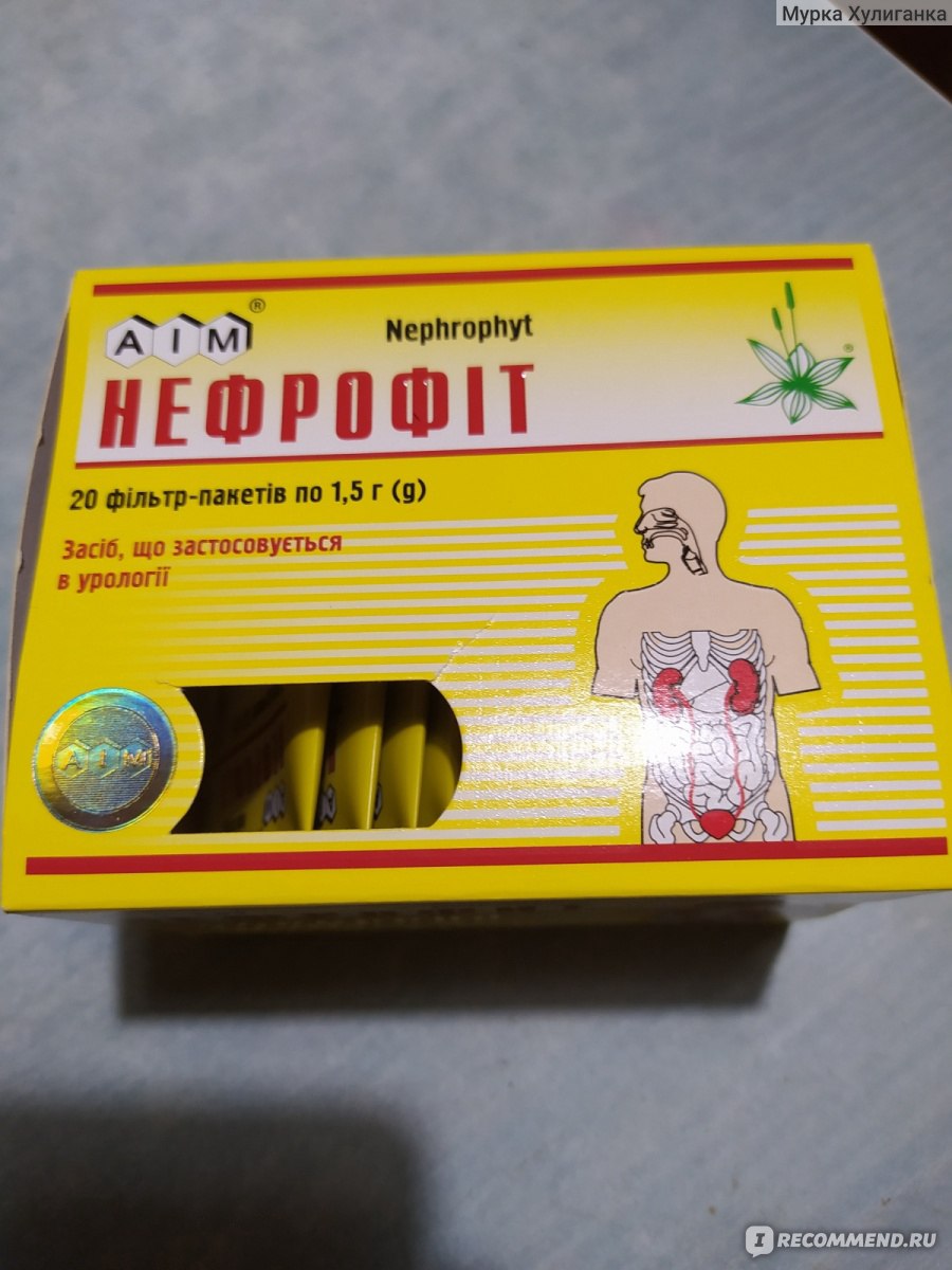 Фиточай Нефрофит - «Мочегонное средство для снятия отеков , почечный ...