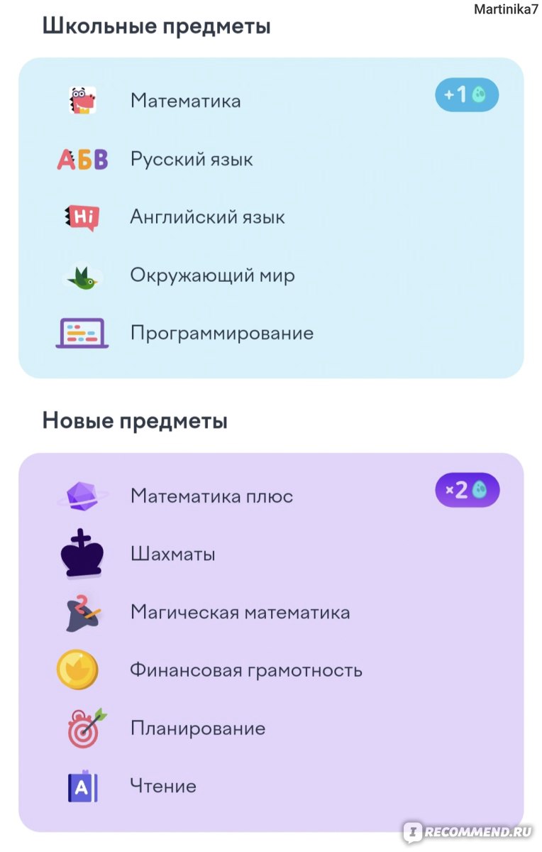 Сайт Uchi.ru - Учи.ру интерактивная образовательная онлайн-платформа -  «Заплатила за подписку, а можно было не платить.» | отзывы