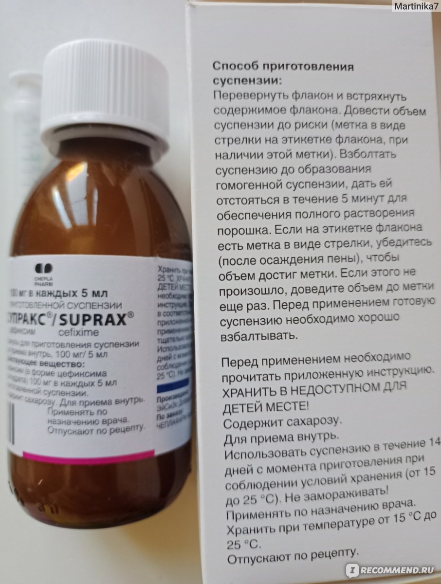 Антибиотик ChaplaPharm Супракс Suprax - «Новый производитель, а дизайн  упаковки и название от прежнего» | отзывы