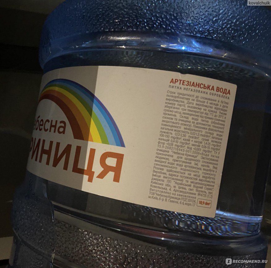 Питьевая вода Небесна Криниця бутиль 18,9 л фото