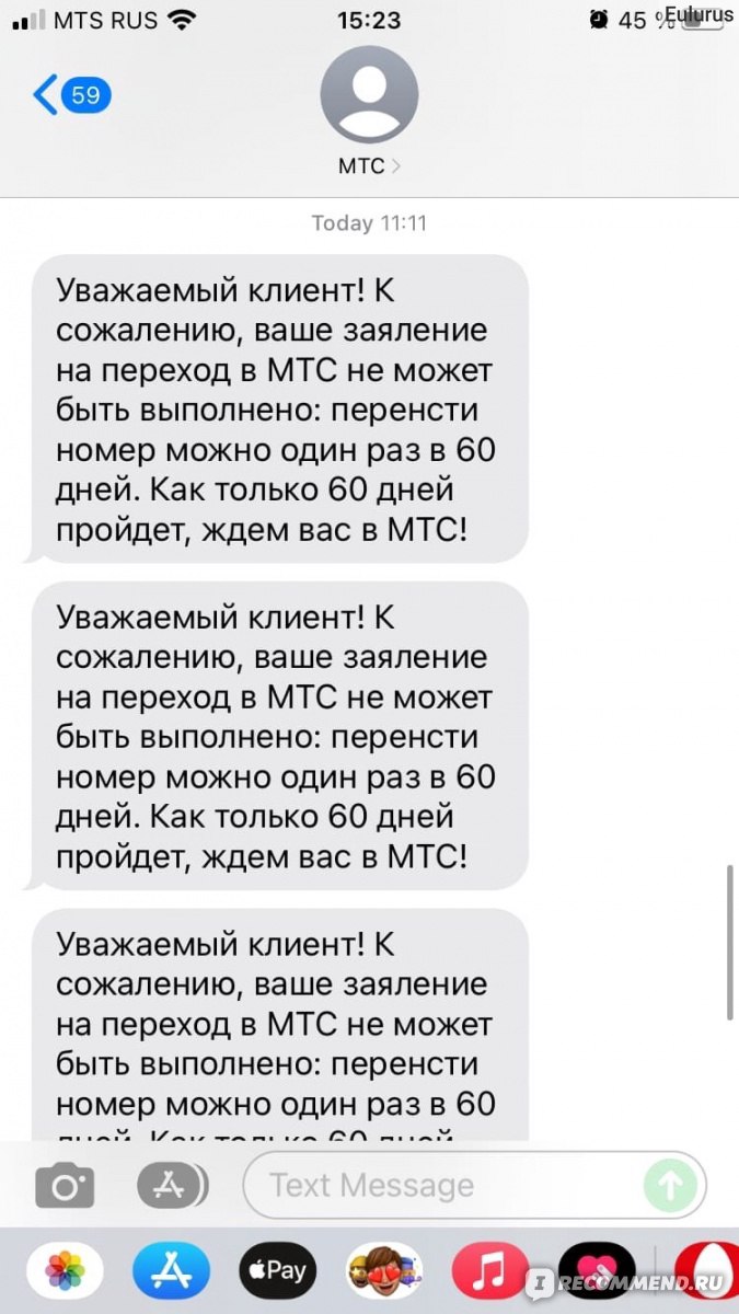 Операторы мобильной связи МТС - «Перейти в МТС со своим номером просто,  говорили они...» | отзывы