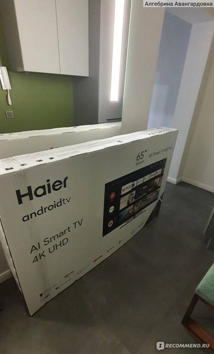 4K UHD телевизор Haier Smart TV AX Pro - «° Что сподвигло меня купить телевизор  Haier? Отличные характеристики и невысокая стоимость. А также неадекватные  цены на Samsung °» | отзывы