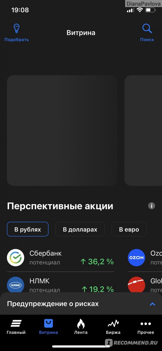 ВТБ инвестиции  фото