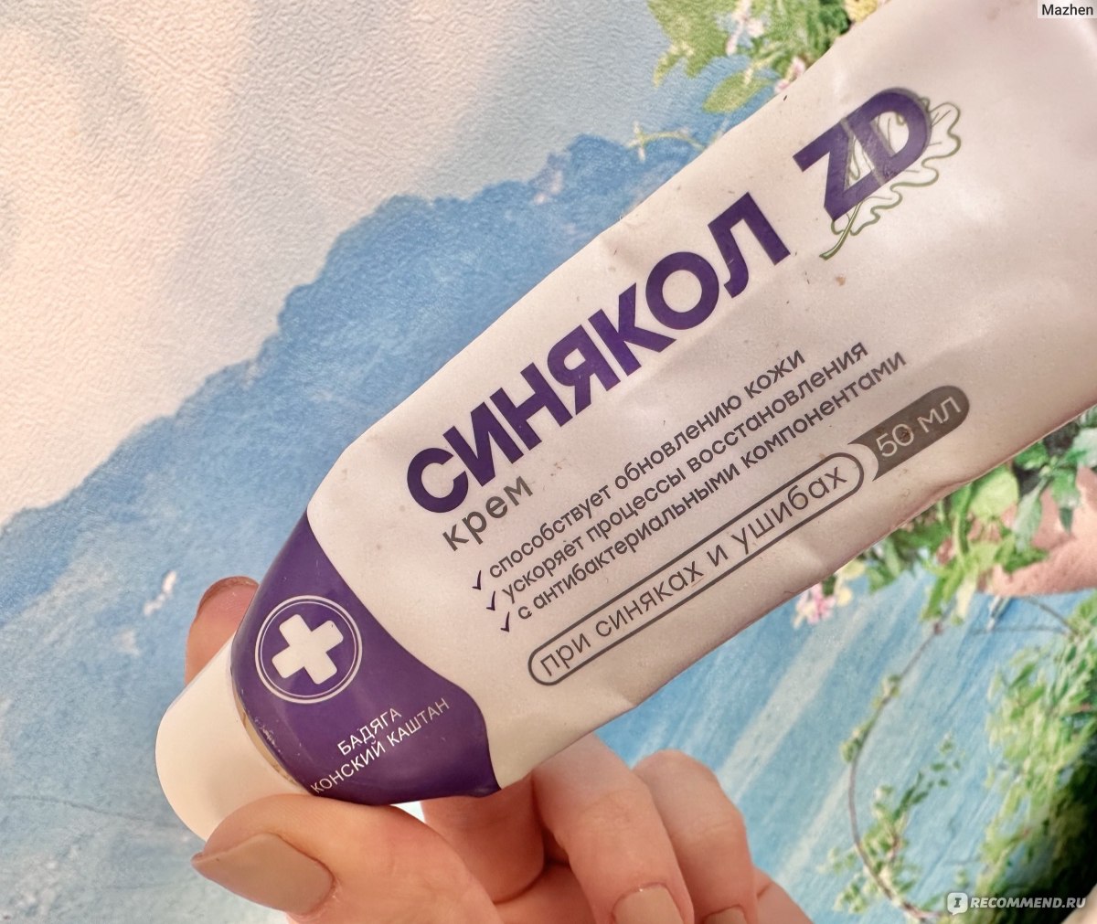 Крем ЗАО "Зеленая дубрава" Синякол zd от синяков и ушибов - «Самое ...