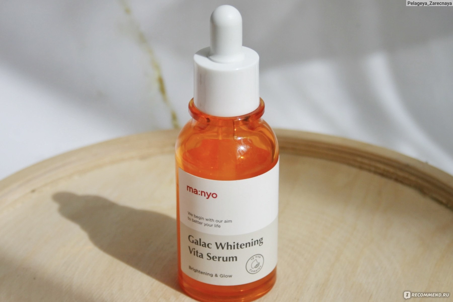 Galac whitening vita serum