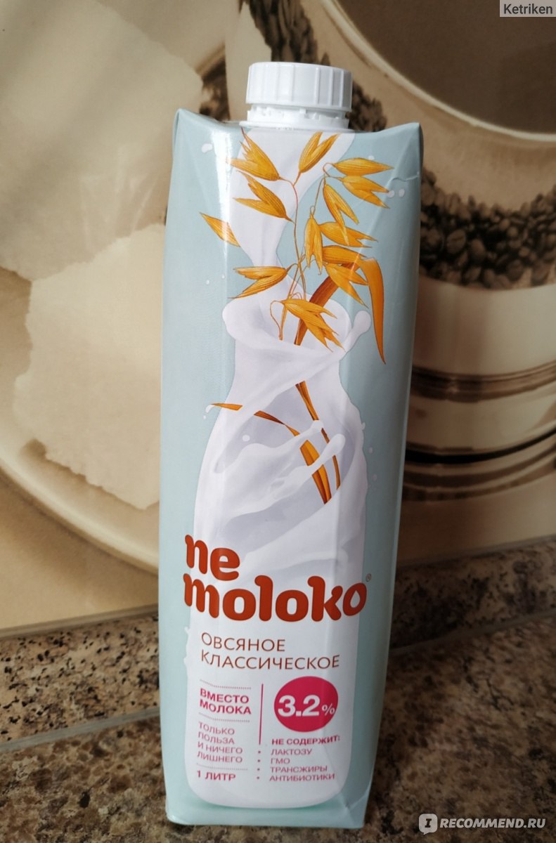 Напиток Nemoloko Овсяное классическое 3,2% - «По вкусу вполне приятное, но  своему ребенку покупать больше не буду» | отзывы